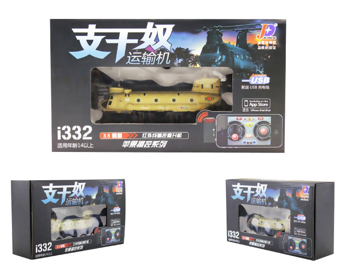 JXD I332 3CH iPhone/Android control RC toy helicopter transport plane with Gyro