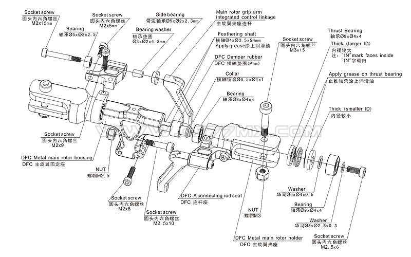 rc helicopter rotor assembly