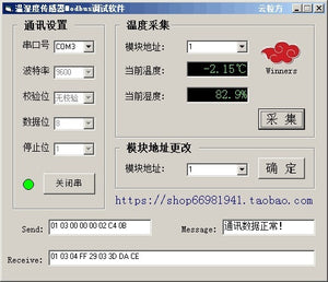 Wsht20 Industrial Temperature Humidity Sensor RS485 High Precision Monitor Automatic Output Version