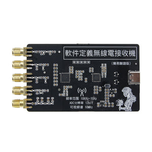 Simple Version RSP1 SDR Receiver Radio 10KHz-1GHz Software Defined Radio Soldered Antenna Interface