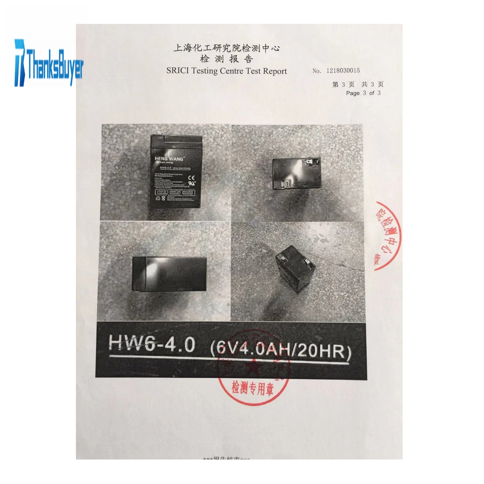 Text watermark