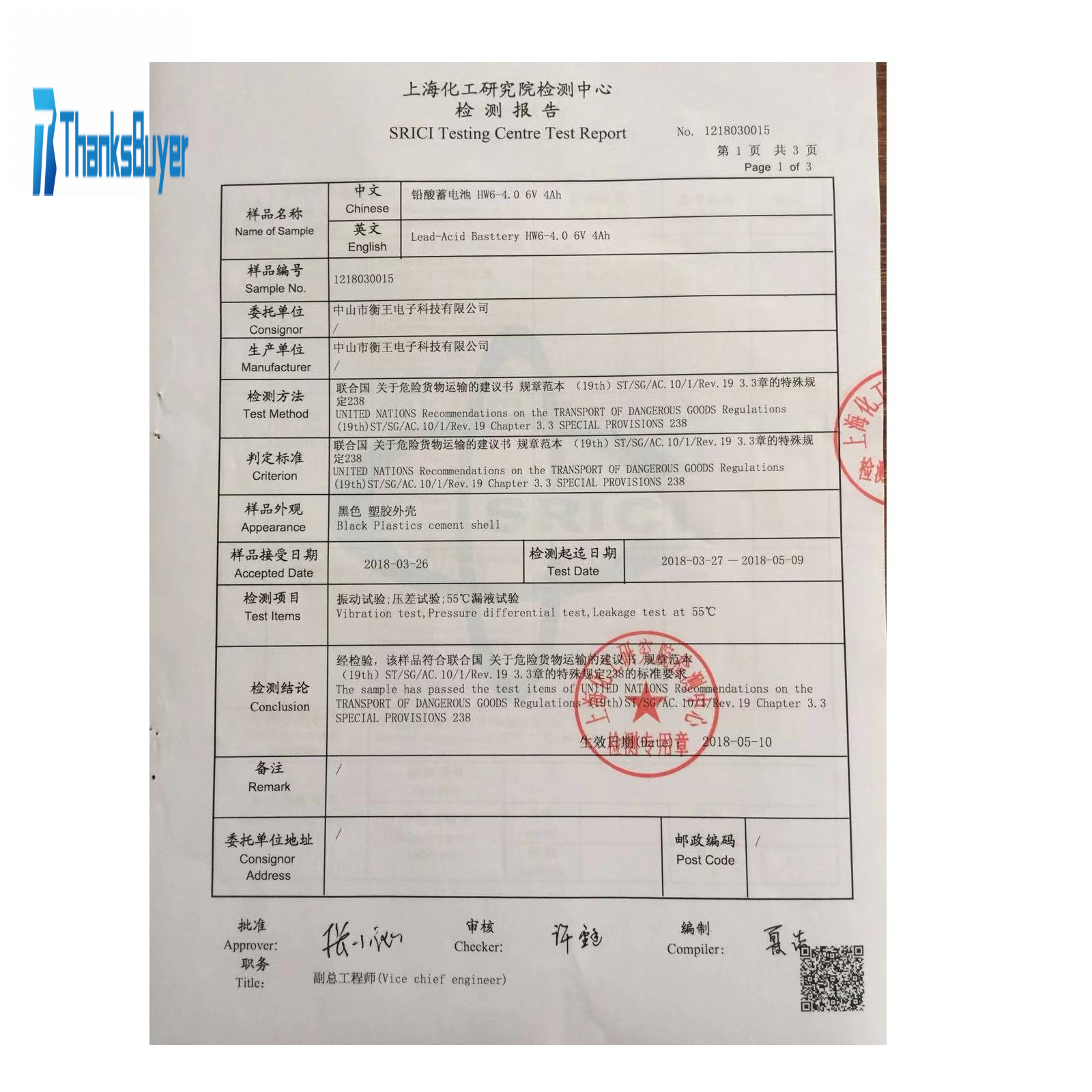 Text watermark