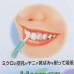 Japan Cogit Hyper Dental Peeling Stick (25pcs in a Box)