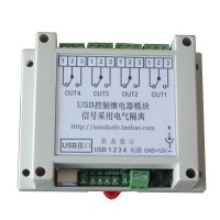 USB Control Switch Computer Control Switch PC Smart Controller Relay Module