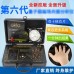 Quantum Health Analyzer Resonance Analyzer Body Sub Health Test 6th Generation English Version 